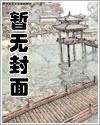 【雯雯物语】封面